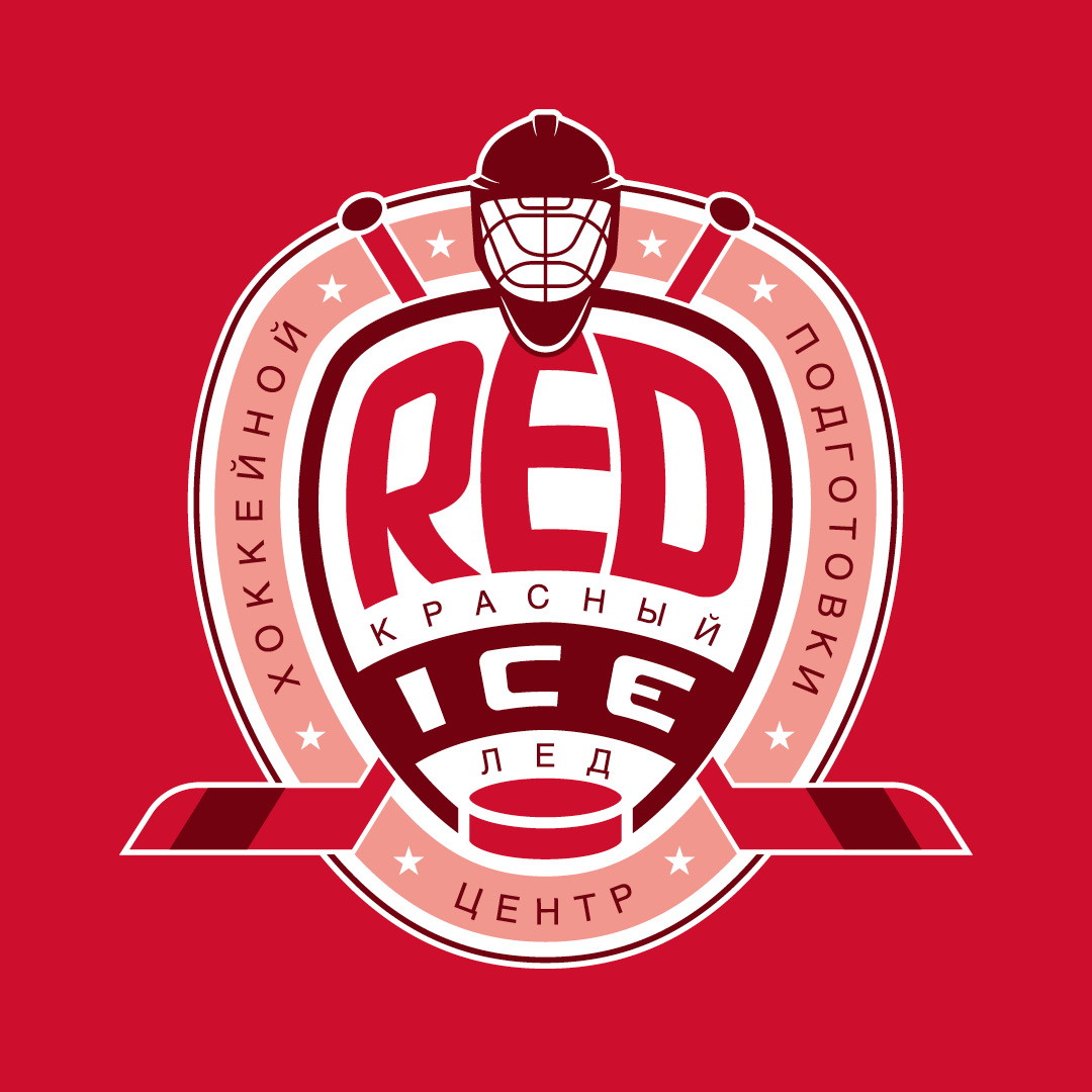 Центр хоккейной подготовки RedIce