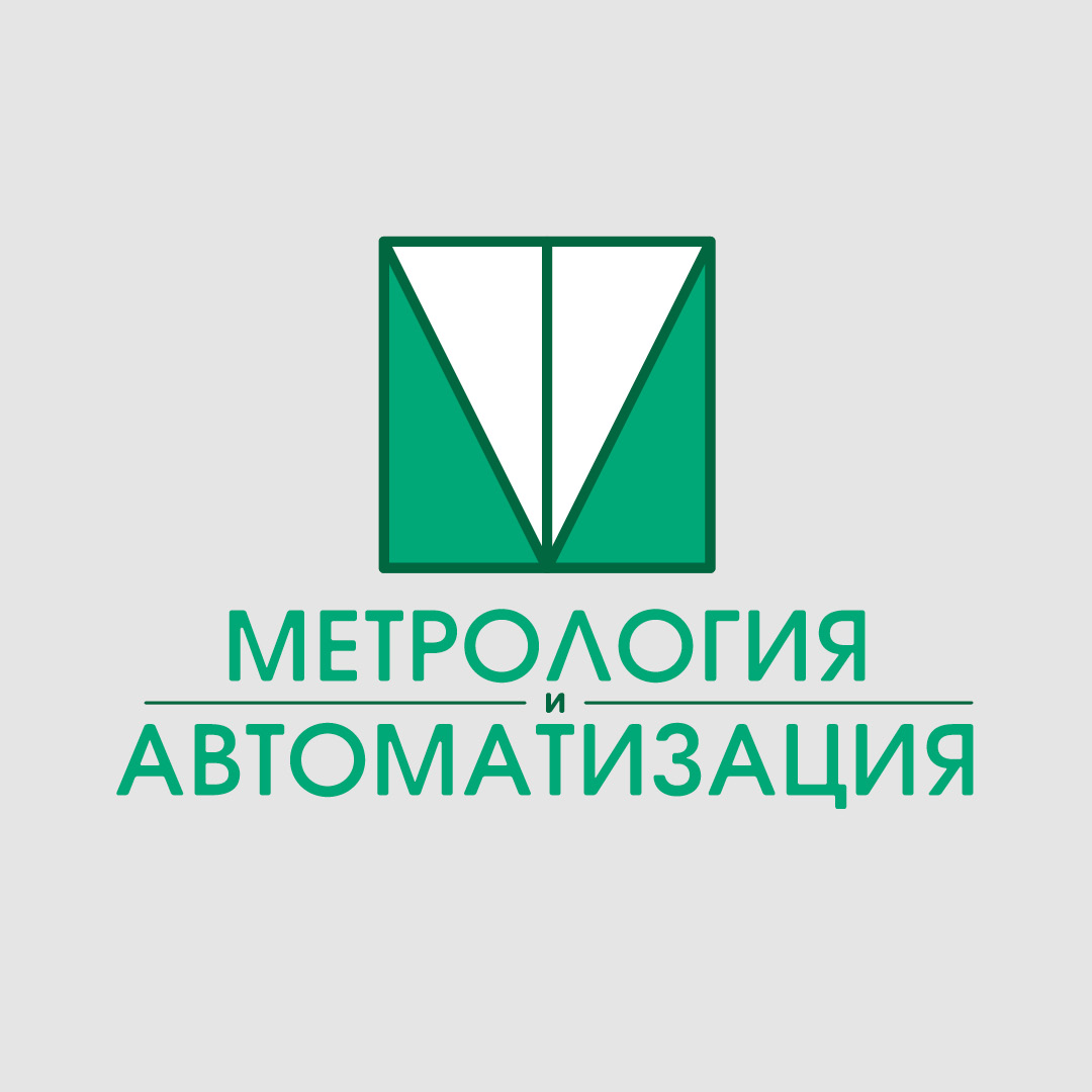 Метрология м автоматизация